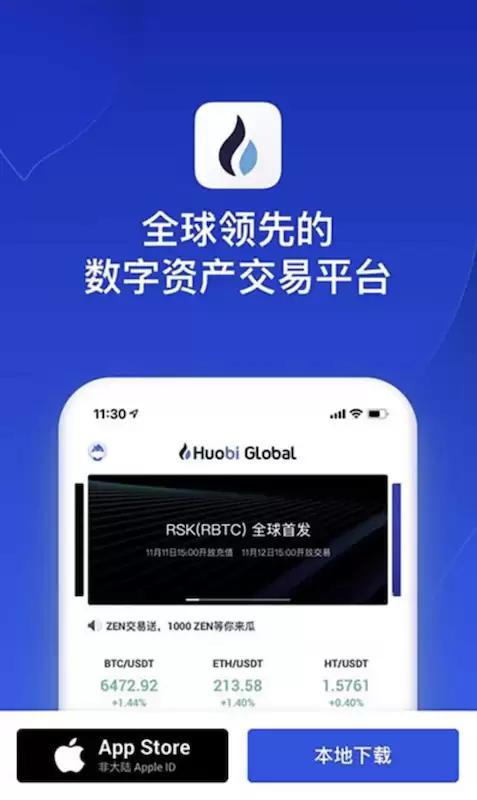 火币HTX官方正版App下载入口 火币交易所最新版v10.32.0获取安装 - 网站