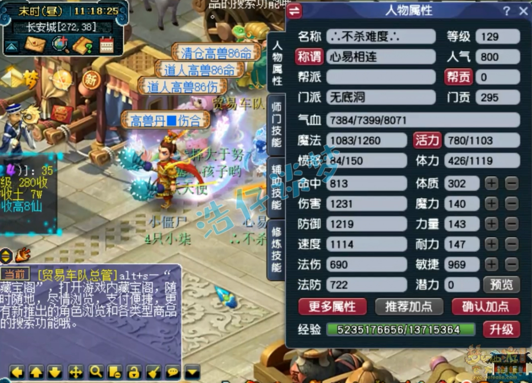 梦幻西游129无底洞带什么装备