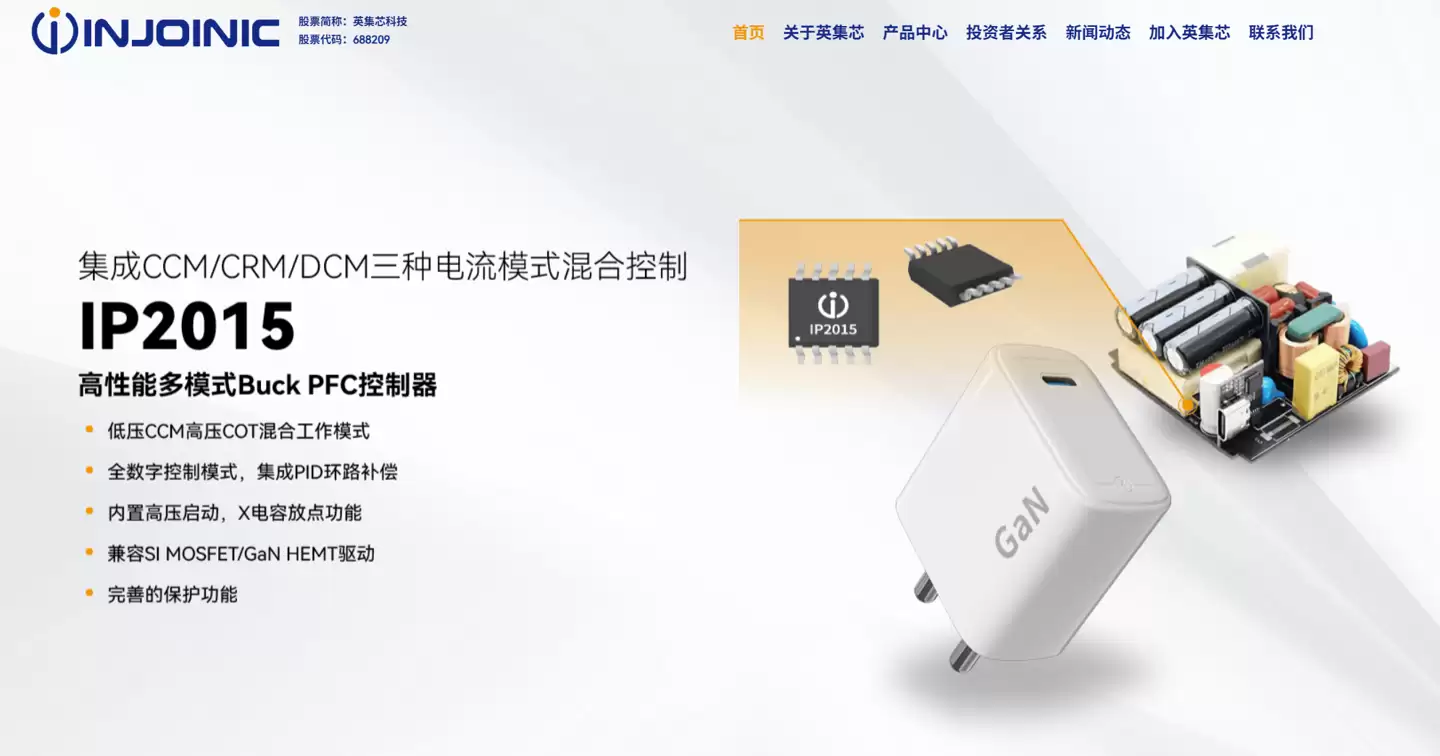 英集芯“自问自答”蹭脑机接口热点披露误导性信息，被罚 800 万元