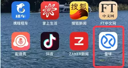 雪球app如何改红绿设置