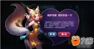 王者荣耀强制休息机制是什么-王者荣耀强制休息机制介绍