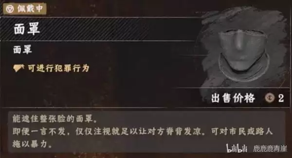 《红色沙漠》部分装备道具说明