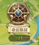 《勇者幻兽录》命运挑战玩法介绍