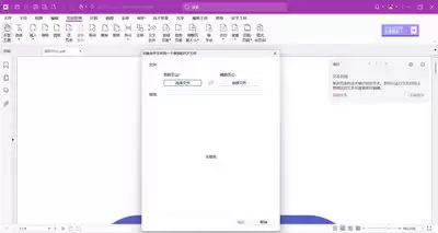 如何在Word中设置水印