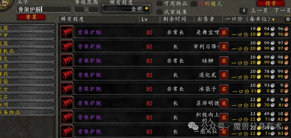 魔兽世界时光服小号性价比最高的装备，基本等于白嫖