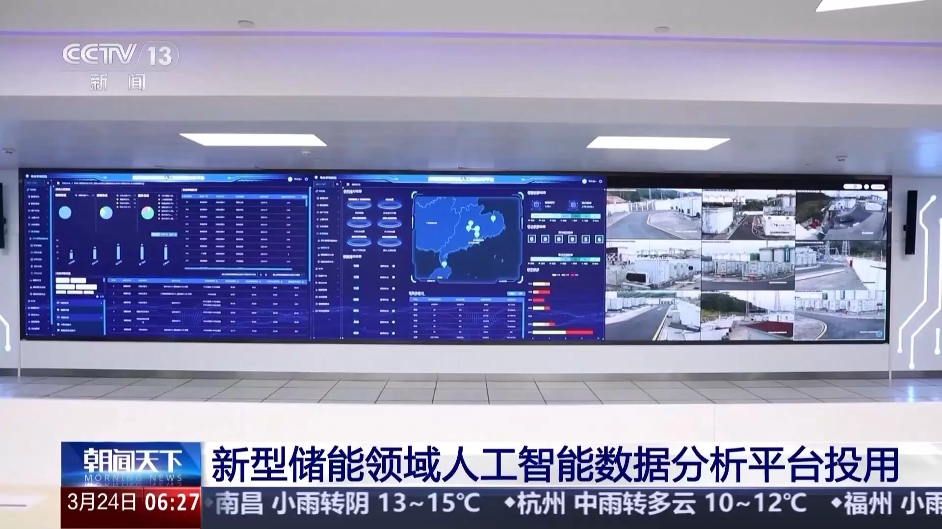 我国首个新型储能领域 AI 数据分析平台投用,远程发现隐患自动生成运维方案