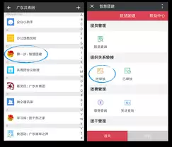 智慧团建官网入口在哪里