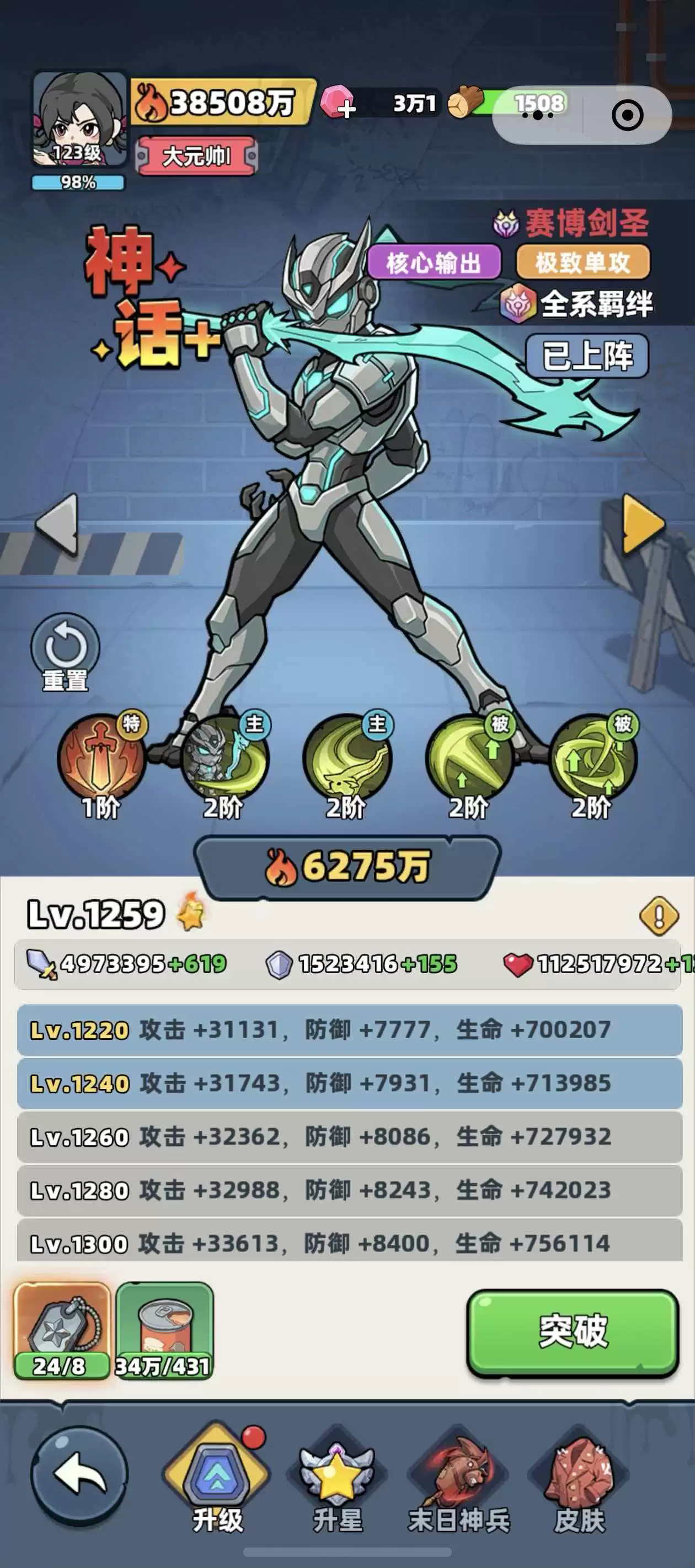 《生存33天》剑圣强度介绍