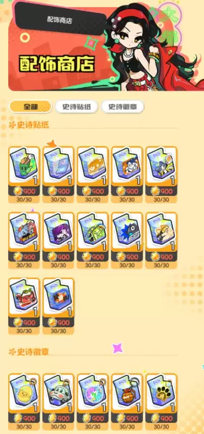 乱涂彩世界配饰商店货币获取及兑换优先级