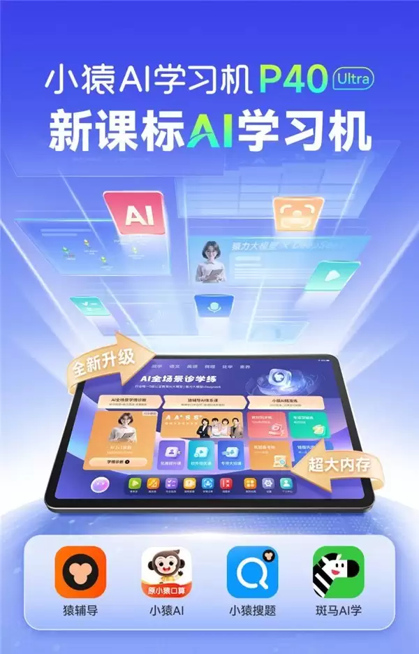 2026 英语学习机推荐：从磨耳朵到开口说，来真正解决哑巴英语