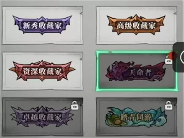 无限轮回天命逆局玩法介绍说明