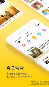 贝聊家长版如何发动态