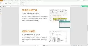 凡文阅读如何设置夜间模式