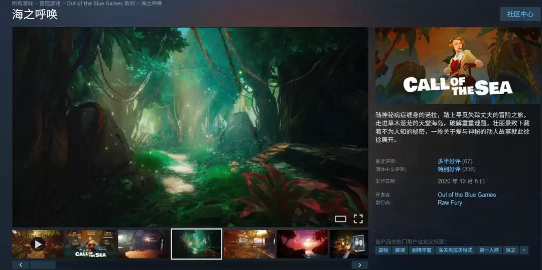 《海之呼唤》的续作《古神之呼唤》5月13日发售