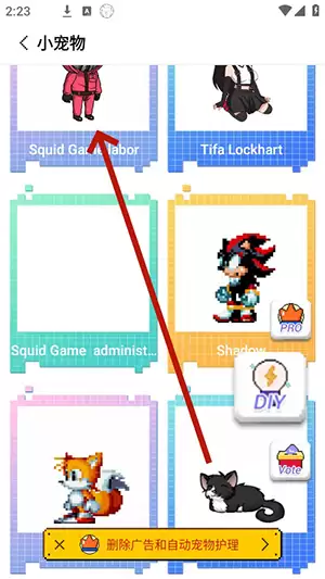 如何调整shimeji宠物大小