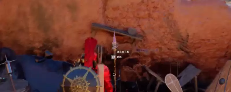 《红色沙漠》铋元素长枪获得方法介绍