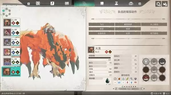 《怪物猎人物语3》生态系统与被动说明