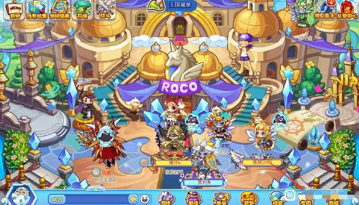 洛克王国的衣柜在哪