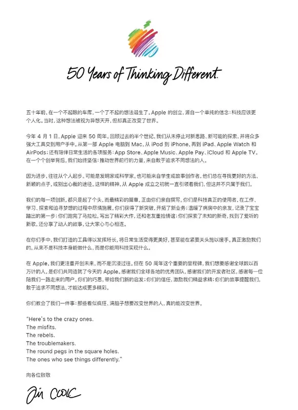 苹果50年：从库比蒂诺车库到万亿帝国的“非同凡想”之路