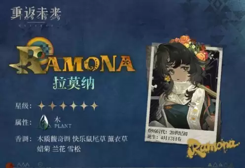 重返未来：1999拉莫纳配队思路