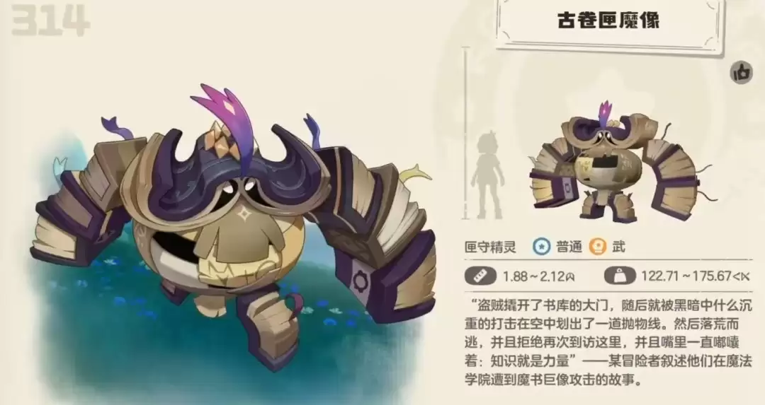 洛克王国世界古卷匣魔像技能搭配