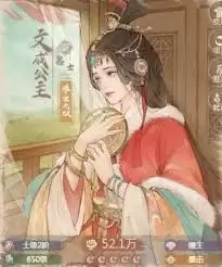 这城有良田文成公主如何配队