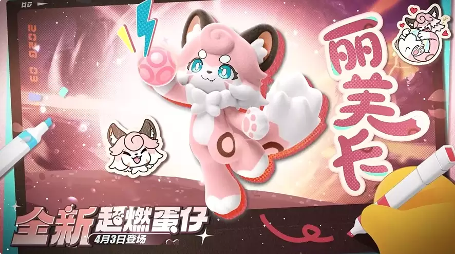 《蛋仔派对》丽芙卡角色强度介绍