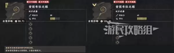 《红色沙漠》安图布拉之眼位置及获取方法 安图布拉之眼在哪