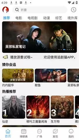 追剧猫怎么注册 追剧猫app注册方式