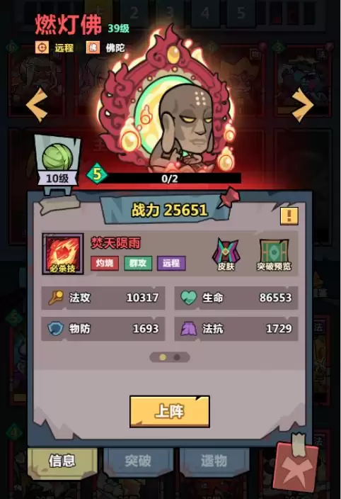 《妖怪金手指》副本腐败古寺攻略