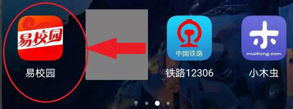 易校园余额里面的钱怎么拿出来