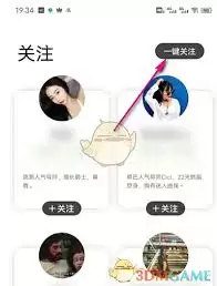 跳跳舞蹈如何查看优惠券