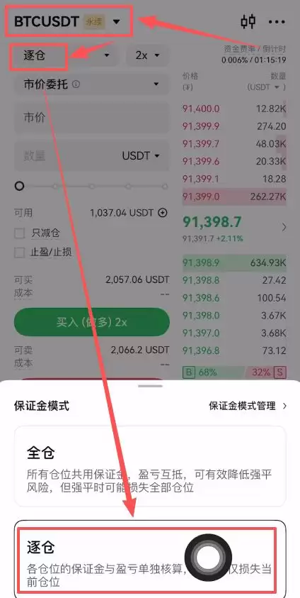 欧易做空比特币的教程