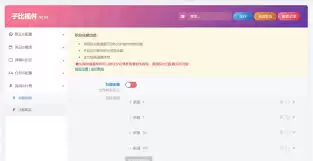 迅雷软件抽奖功能怎么用