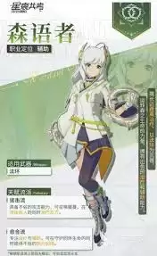 星痕共鸣新手如何进行全职业解析及推荐