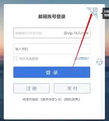 如何找到163邮箱网页版登录入口