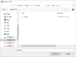 如何用vscode打包文件夹
