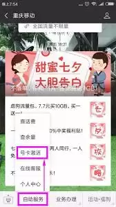 中国移动网上营业厅如何申请副卡