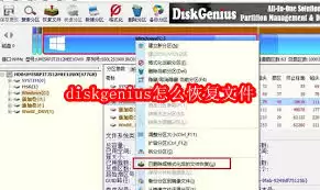 diskgenius如何保存文件恢复进度