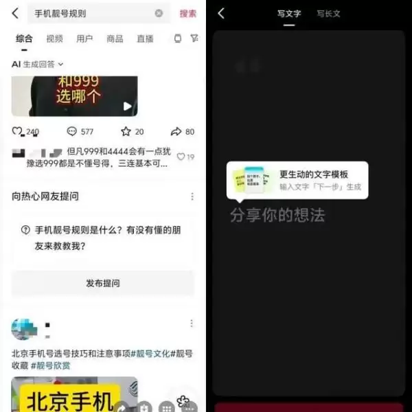 抖音小红书上线“知乎”功能