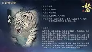 代号妖鬼中立势力玩法攻略