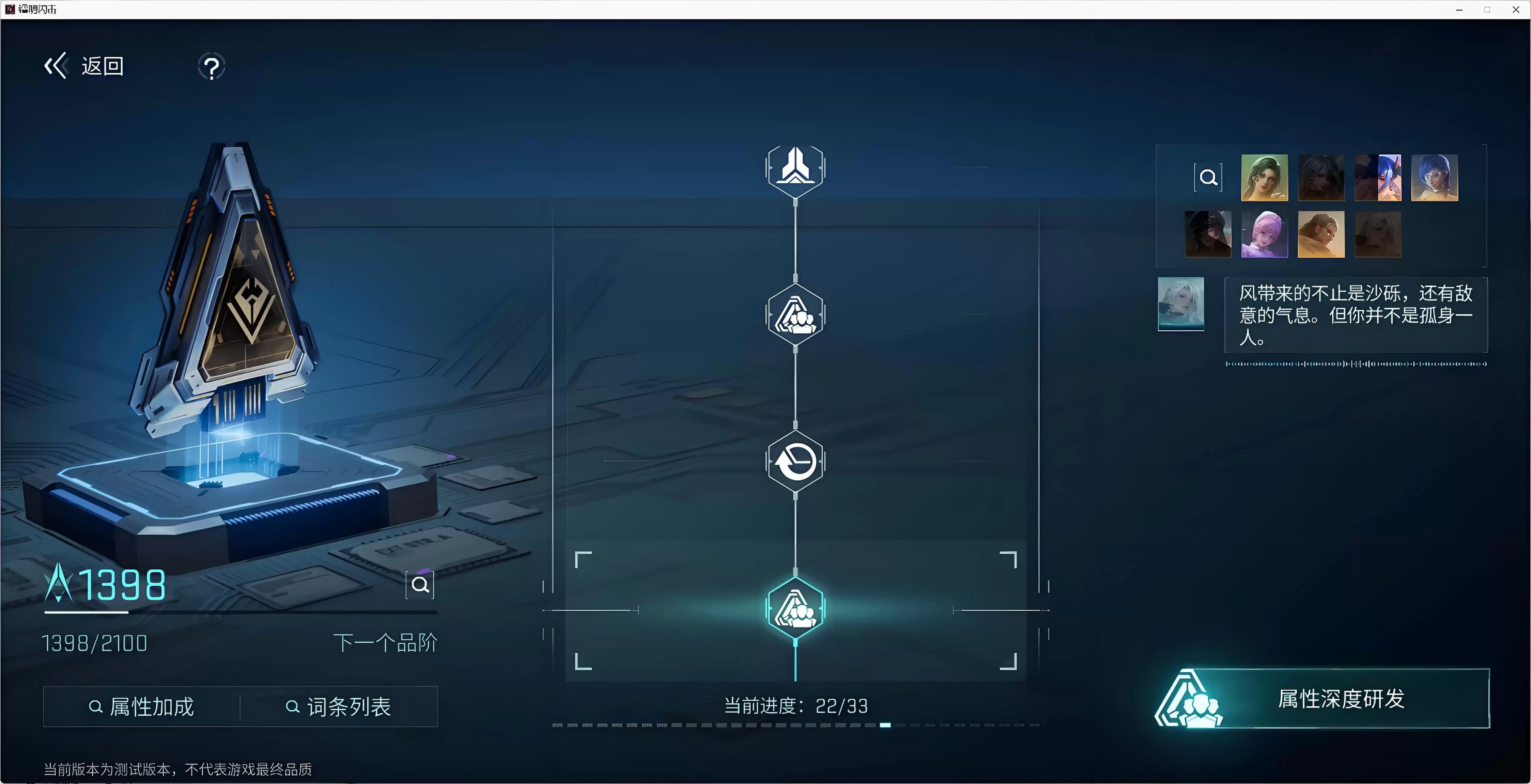 《镭明闪击》模组增强方法
