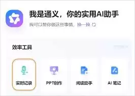 千问AI笔记如何使用
