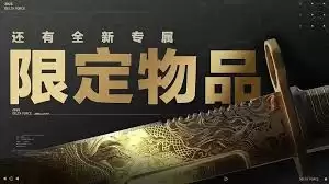 三角洲行动中龙牙如何获取