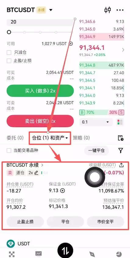 欧易做空比特币的教程