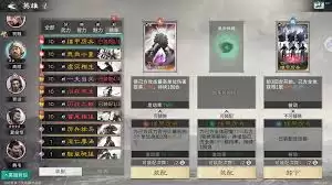 三国天下归心夏侯渊如何搭配阵容