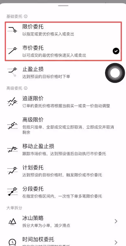 欧易做空比特币的教程