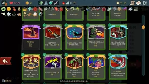 《杀戮尖塔2》猎手超爽种子代码推荐 猎手种子代码