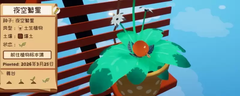 《Garden in》园艺大师成就解锁指南