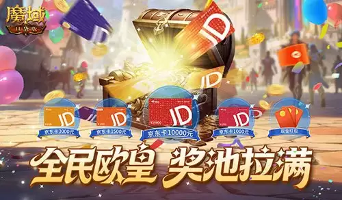 最后一期!魔域口袋版全民欧皇末班车